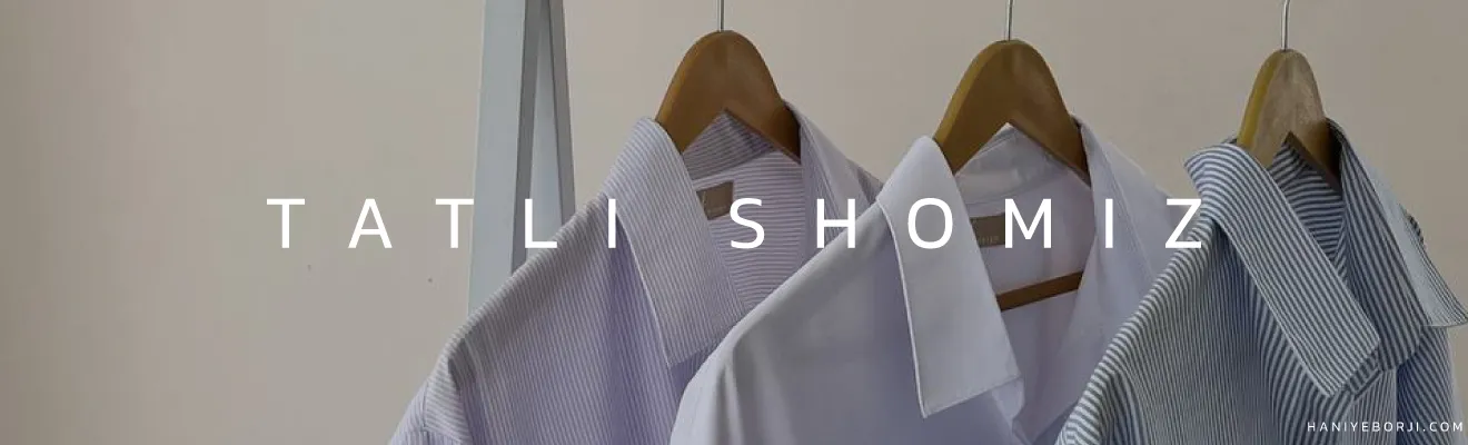 شومیز تاتلی - هانیه برجی